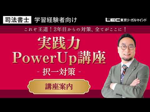 �yLEC�i�@���m�z���H��PowerUp�u��������΍� �u���ē�