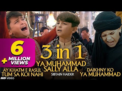 Aye Khatam E Rasool | Ya Muhammad Sally Alla | Sibtain Haider | TNA Records