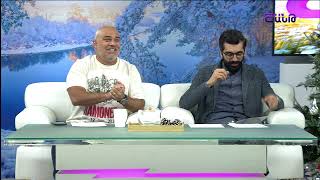 Առավոտը Շանթում/Aravoty Shantum/13.01.2025