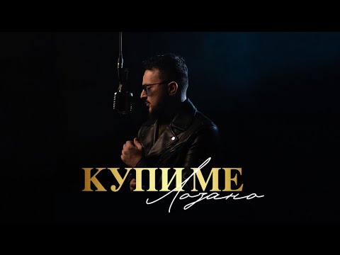 Lozano  - Kupi Me (2026)