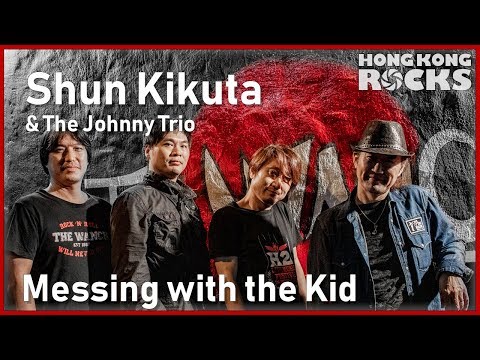 Shun Kikuta & The Johnny Trio: Messing With The Kid (Buddy Guy)