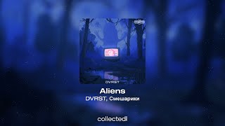 Cover art for Aliens