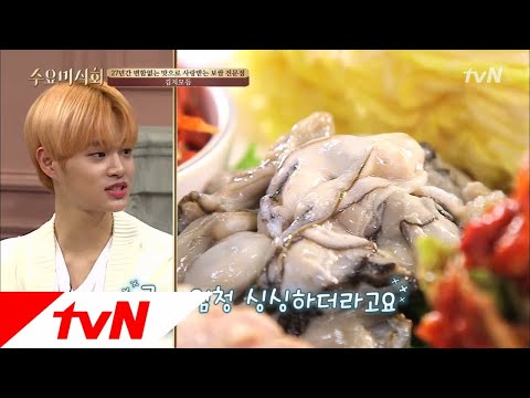 Wednesday Foodtalk '18년 인생 최고의 삼합♥' 27년간 변함없는 맛으로 사랑받는 보쌈집 180418 EP.166
