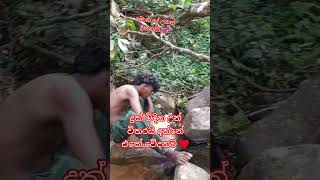 Download lagu ඔනි දේකට මුන දේන්න පුලුවන් ගලක් වේයම් !😊💞 #subscribe mp3