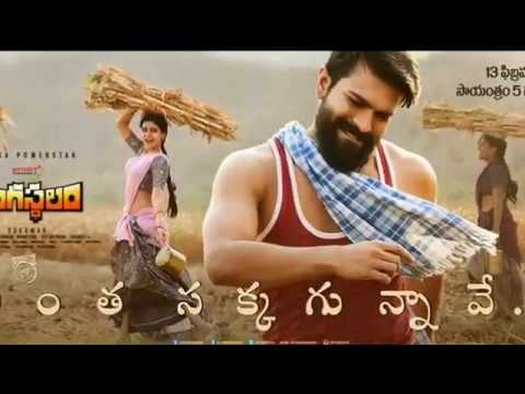 Yentha Sakkagunnaave lyrical song || Rangasthalam Movie || Ram charan || Samantha || Sukumar || Dsp