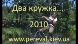 preview picture of video 'Хендмейд и скаутинг в летнем лагере ПЕРЕВАЛ 2010'