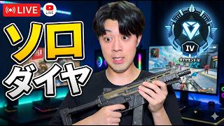 【APEX】ランクせこせこ