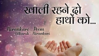 Khali Rehne Do Hatho Ko || New Nirankari Poem By Utkarsh Nirankari