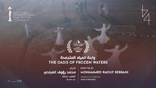 CIFF44 | International Critics' Week | The Oasis of Frozen Waters