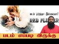 REDFLOWER MOVIE REVIEW Vignesh Manisha Andrew Pandian Santhosh Ram Rafitheatre Redflower