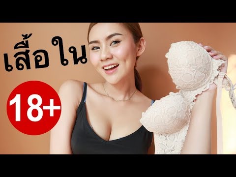 เป็นชาวบ้านขยายขนาดหน้าอก หน้าอกที่เล็กที่สุดในผู้หญิง