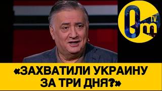 «С УКРАИНОЙ НЕ ВЫШЛО, КУДА ДАЛЬШЕ?»