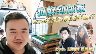 [問卦] 貝莉梅跟CYO住一起5個月都在做啥?