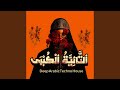 اخفى الهوا