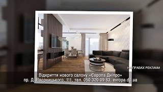 Салон магазин кафеля и сантехники Европа Днепр Украина
