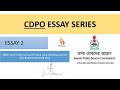 APSC CDPO ESSAY 2 | DON’T LIMIT A CHILD TO YOUR OWN LEARNING