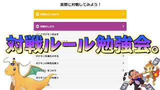 【おれポケ勉強会vol.2】ポケカの対戦ルールを覚えてデッキを組んでみよう。