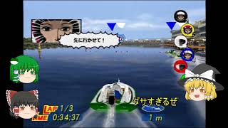 【PS2 モンキーターンV】ゆっくり達が賞金王を目指す！ part6