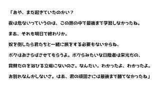 最終決戦前暗殺者