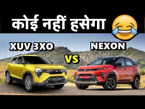 XUV 3XO vs Nexon | नींद से उठो प्यारे ,पापा आयें है | Tata Nexon VS Mahindra XUV 3XO |  ASY