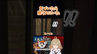 気づいたら敵リスにいた #OW #オーバーウォッチ