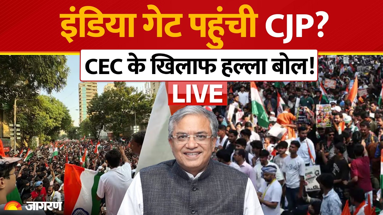 CJP Protest Latest News: India Gate पहुंचे CJP कार्यकर्ता! CEC Gyanesh Kumar के खिलाफ हल्ला बोल