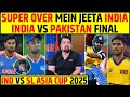 IND VS SL LIVE SUPER OVER MEIN JEETA INDIA JEETA HUA MATCH HAARA SRI LANKA Asiacup2025