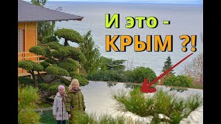Турция, Тайланд? НЕТ! Это - КРЫМ! 😱ПАРТЕНИТ. Санаторий Айвазовское. ЮБК. Отдых в Крыму