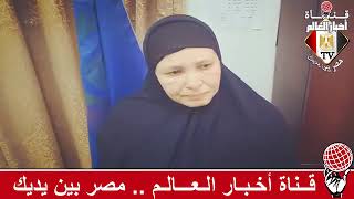 فاطمة الغرياني في رشيد مع أم الشهيد مصطفي زيدان