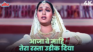 Download lagu Aaja Ve Maahi Tera Rasta Udeek Diyan (Der Na Ho Jaye Kahin) 4K | Lata Mangehskar, Suresh Wadkar mp3 Download lagu Aaja Ve Maahi Tera Rasta Udeek Diyan (Der Na Ho Jaye Kahin) 4K | Lata Mangehskar, Suresh Wadkar mp3