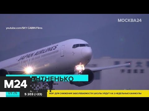 Японская авиакомпания отказалась от классического обращения к пассажирам - Москва 24