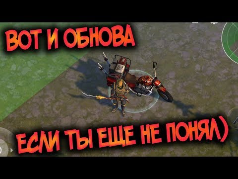 Обнова с Китайским Новым Годом уже давно вышла !  Last Day on Earth: Survival