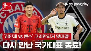 바이에른 뮌헨의 미래: 김민재 이적과 전력 강화 전략