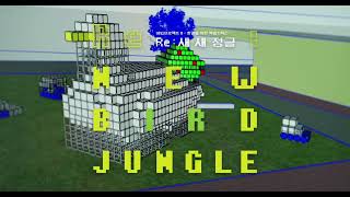 Re: 새- 새- 정글(Re: New- Bird- Jungle) |  Archive 영상