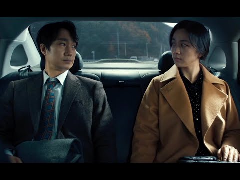 Decision to leave – Trailer español