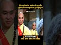 தன்னையே அறியாமல் தற்காப்புக்கலை கற்�
