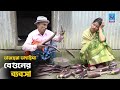 বেগুনের ব্যবসা | Beguner Babsha | তারছেরা ভাদাইমা | Bangla New Com