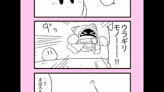 【カービィ漫画】彼方カラノ旅人　まとめ2