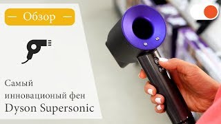 Dyson HD01 Supersonic Fuchsia - відео 2