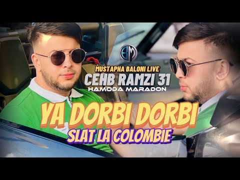 Cheb Ramzi 31 Ya Dorbi Dorbi Sl3at La Colombie Avec Hamoda Maradon اجمل أغنية للموسم ©2023
