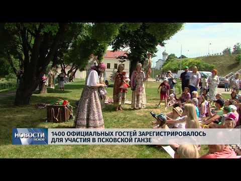 03.04.2019 / 1400 официальных гостей зарегистрировалось для участия в Псковской Ганзе