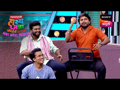 प्रभाकर, श्रमेश, पृथ्वीक, निखिल, प्रथमेश आणि रोहित |Maharashtrachi HasyaJatra | Ep 672 | Performance