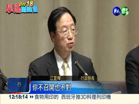 府院黨高層會 態度轉硬砲轟學生