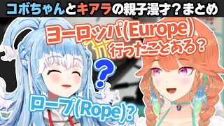 キアラとこぼちゃんの親子漫才?まとめ【ホロライブEN切り抜き/翻訳/小鳥遊キアラ/こぼ・かなえる】