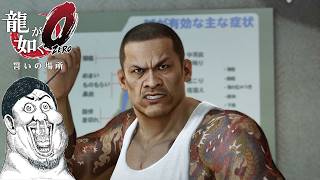 【龍が如く0 誓いの場所】#13 第五章！桐生ちゃんいきます（サブクエスト）【PS4 実況プレイ 生放送】