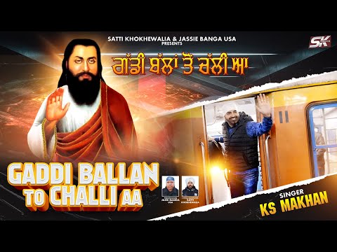 Gaddi Ballan To Challi Aa | KS Makhan | Satti Khokhewalia |Sukhjinder Alfaaz| SK Production|2025