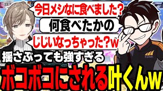 【まとめ】かじゅ強すぎｗボコボコにされる叶くんｗｗｗ【叶/にじさんじ切り抜き/スト６切り抜き】#スト6  #にじさんじ  #叶 #KZHCUP_RUMBLE #叶切り抜き #切り抜き #かずのこ