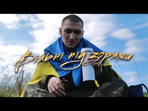 DELAMER - Вільні під зорями | українська музика #Azovstal #Mariupol