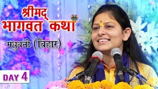 Shrimad Bhagwat Katha  Day 4  Jafra Bisfi Madhuban