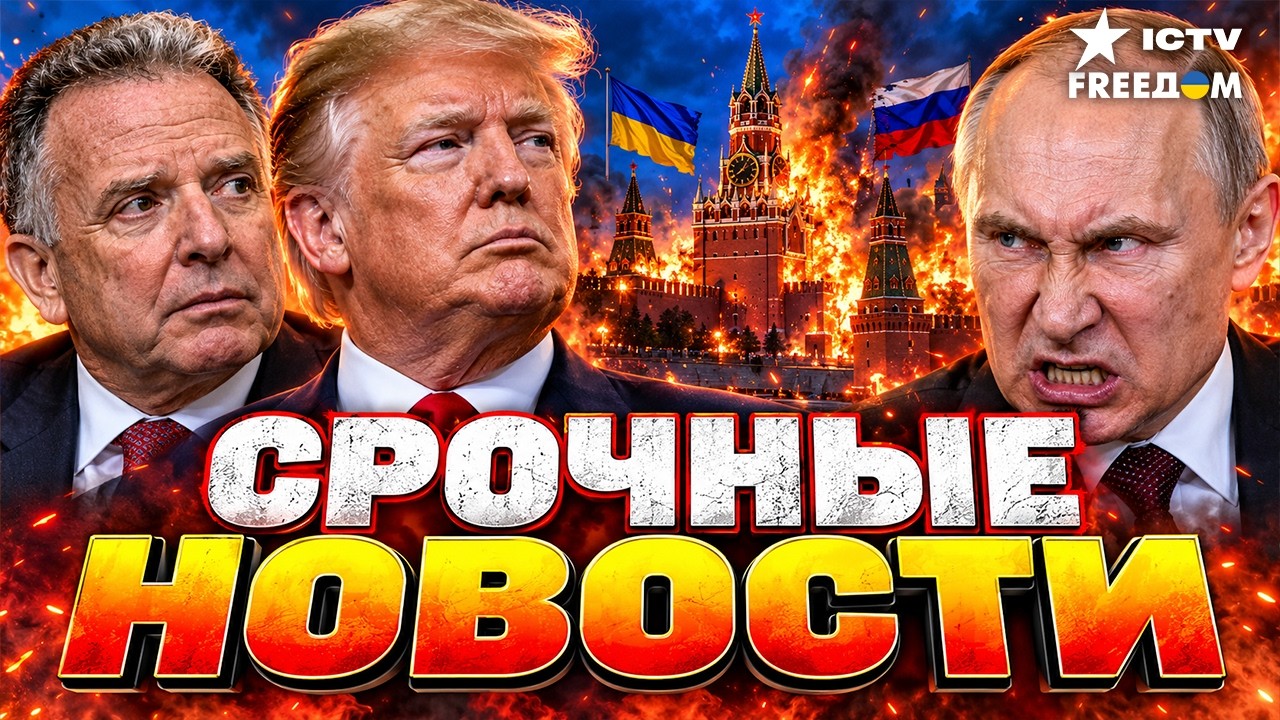 💥УИТКОФФ ЛЯПНУЛ ЛИШНЕГО! СДЕЛКА РУХНУЛА ЕЩЁ ДО ПОДПИСАНИЯ. ТРАМП ВЛИП В СКА?